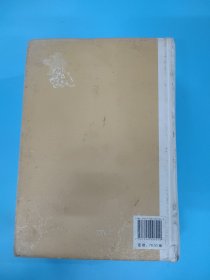 全评新注世说新语(精装)