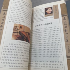 秦汉胡同国学书院学术文集+秦汉胡同墨缘