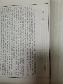 般若心经译注集成