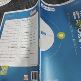 金版教程. 高中新课程学习作业与测评. 英语. 7 : 选修