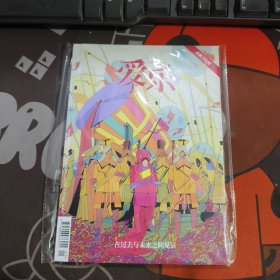《爱乐》2025年预订全年1-12期，单册定价30元 ，每月25号左右发一期 正版现货 三联爱乐杂志