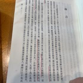 欧阳修诗文集校笺（全三册）