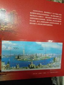 1996-26《上海浦东》500分小型张