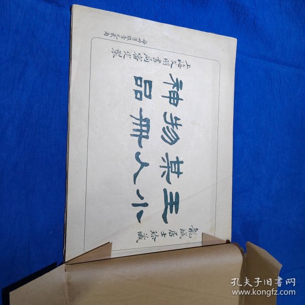 珂羅版精印，王小梅山水人物画册