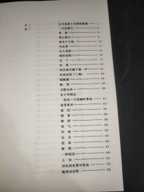 百年百部微型小说经典：冰清玉洁