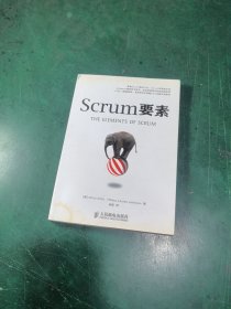 Scrum要素