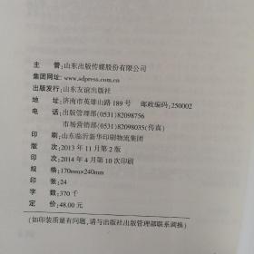 论语诠解：中华经典诠解
