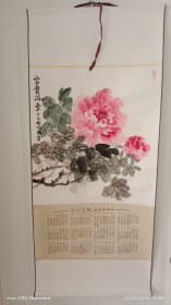大写意 手绘《牡丹》——杨兆强（女）作