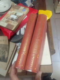 中国对联集成. 北京卷（山西两册均有薛宗汉签字）