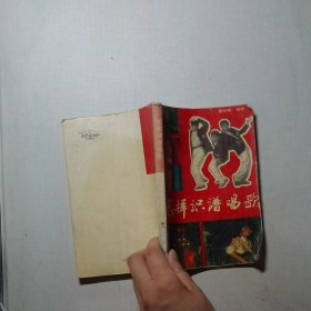怎样识谱唱歌