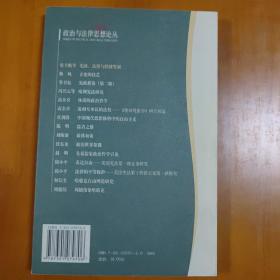 宪政、法治与经济发展