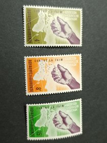 外国邮票 布隆迪邮票 1963联合国粮农组织免于饥饿行动3全，全新全品。原胶无贴。品相如图满30包邮。
