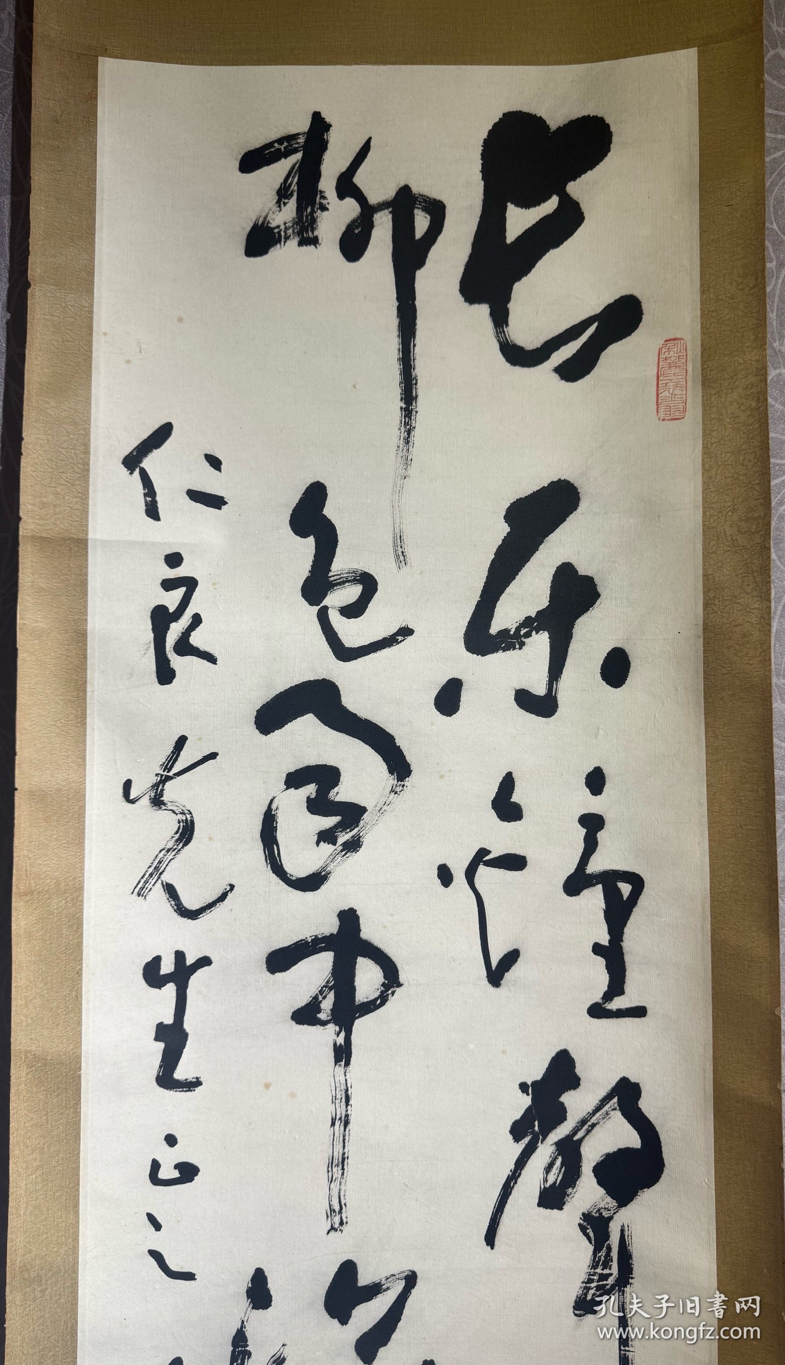 尹承志书法（保真）