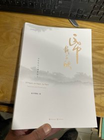 纸载千秋——传统记忆与保护技艺/