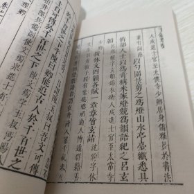 玉剑尊闻 上册