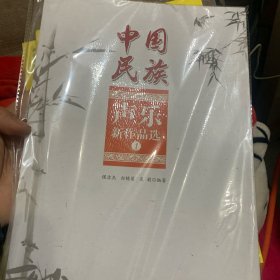 中国民族声乐新作品选（1）