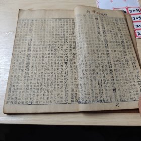 幼学故事寻源