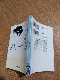 ハーフ
