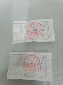 辽宁省道路汽车补充客票（两张）