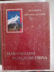 中国国家地理·选美中国：中国最美的地方排行榜）（西班牙语版）