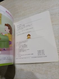 海润阳光 宝宝入园准备100图（4册）