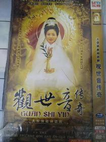 碟片dvd：佛教神话剧《观世音传奇》陶慧敏,王丽云