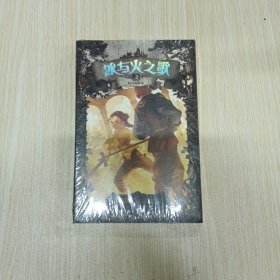冰与火之歌02：文库本（全新未拆）