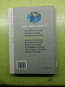 实用神经外科手术彩色图谱——实用手术彩色图谱系列丛书