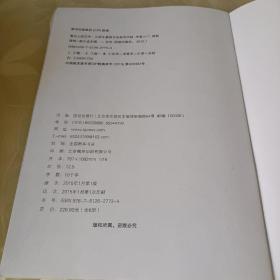 毛笔入门：间架结构、偏旁部首（两本合售）