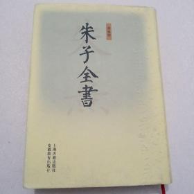 朱子全书(共27册)