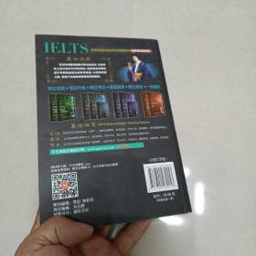 剑桥雅思阅读考点词真经（机考笔试综合版）