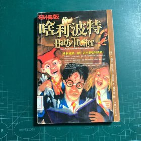 啥利波特