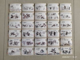 《武圣关公》80分荷花明信片30张一套明信片四大名著