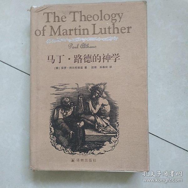 马丁·路德的神学 The Theology of Martin Luther