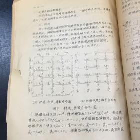 线杆系多层多间框架非线性地震反应的简化计算【馆藏书，书角折痕，书口书脊有伤】