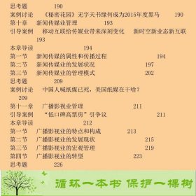 文化产业与管理第3版赵晶媛清华大学9787302447924赵晶媛清华大学出版社9787302447924