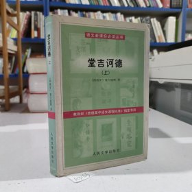 堂吉诃德（上册）