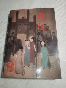 魅镜
