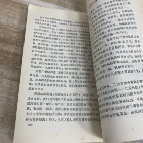 孙中山史料专辑第二十五册