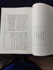 北京图书馆古籍珍本丛刊.91.集部·金元别类.蟠溪集.水云集.知常先生云集.藏春诗集.筠溪牧潜集.郝文忠公陵川文集.鲁斋遗书