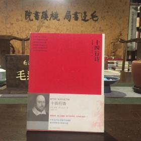十四行詩