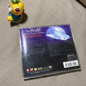 世界经典钢琴名曲【2cd光盘】
