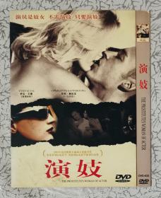 DVD 故事片 演妓