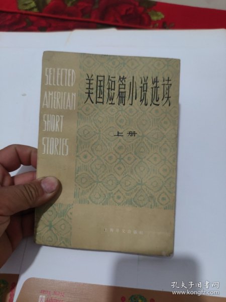 美国短篇小说选读.上册.Book I