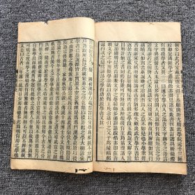 清光绪三十二年（丙午1906）思贤书局木刻本，善化经学家皮锡瑞著作《经学历史》不分卷1册全