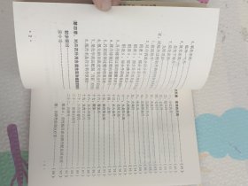 中国炼丹术，签名本