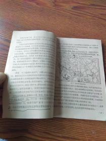 初级中学课本  世界地理  下册(59年1版1印)