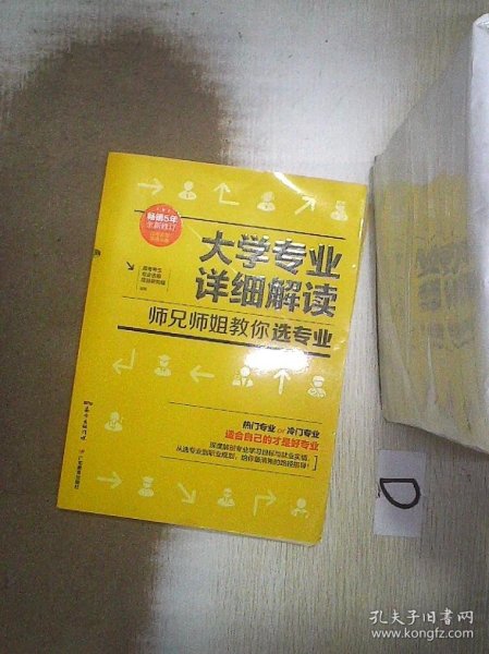 大学专业详细解读：师兄师姐教你选专业