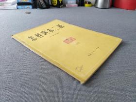 怎样演奏二胡