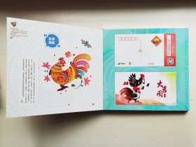 《吉祥贺春》丁酉年邮票·熊猫银币套装